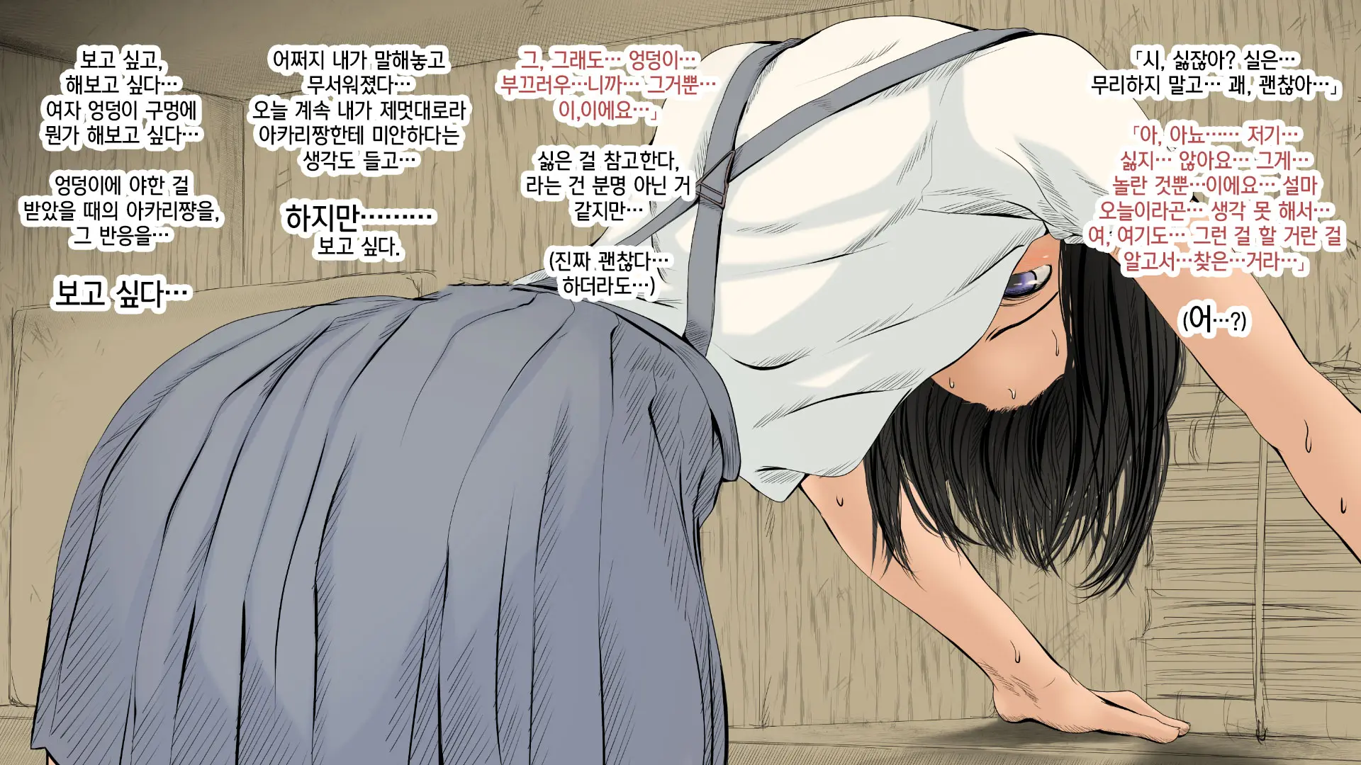 Boku No Aisuru Inaka No Shoujo. 2